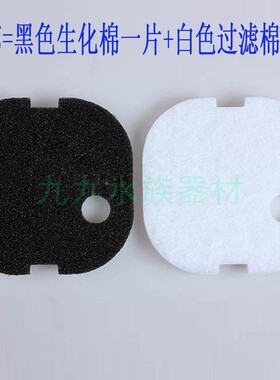 包邮 创星缸外过滤桶 CF-800 AT3338 EF-4 CF1200 生化棉过滤棉