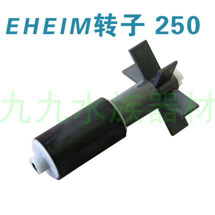 德国伊罕EHEIM配件250350600过滤桶陶瓷轴心转子叶轮吸盘水管快接