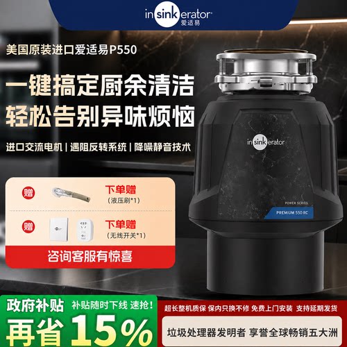 原装进口！爱适易厨余垃圾处理器