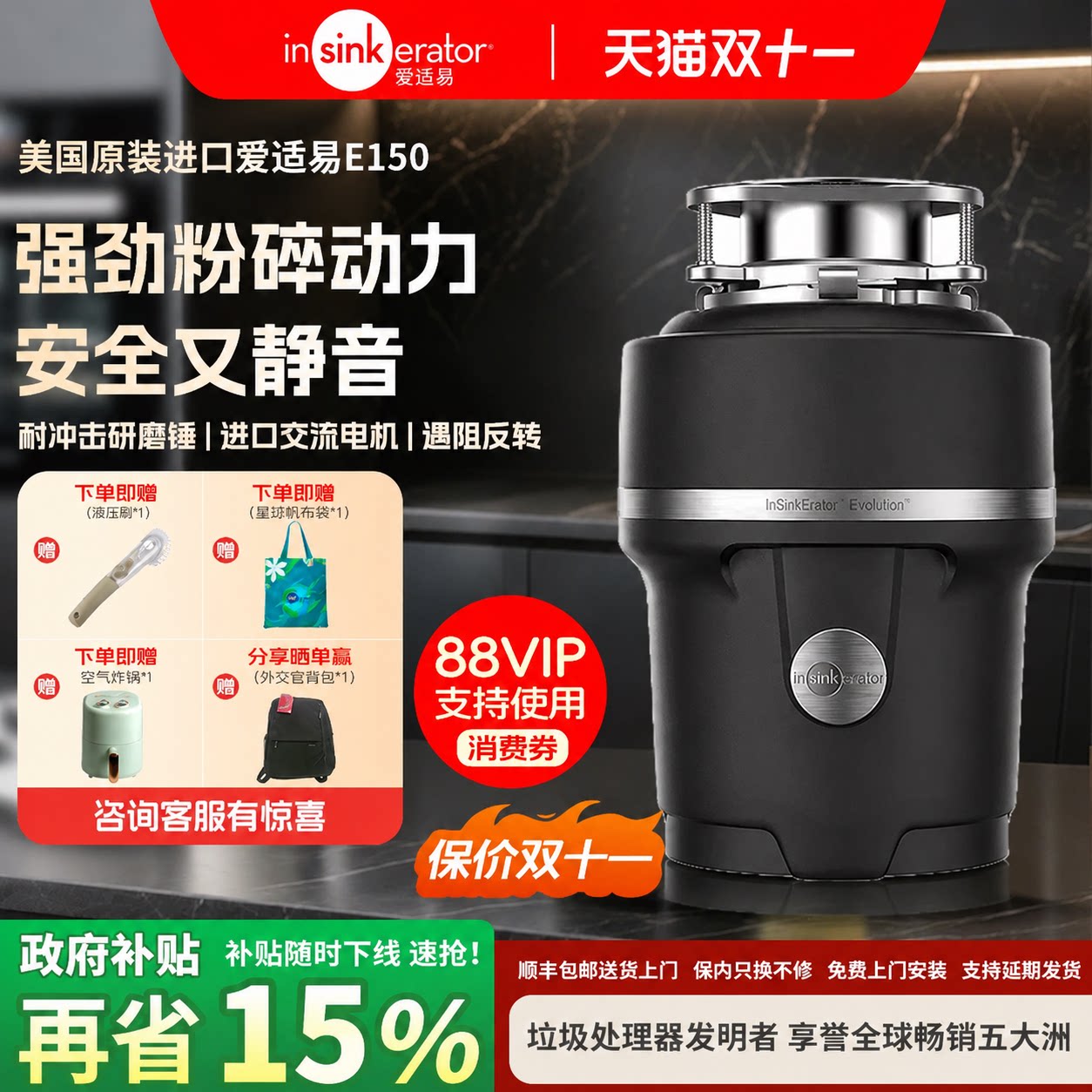 [美国原装进口]爱适易E150厨房垃圾处理器家用水槽厨余食物粉碎机