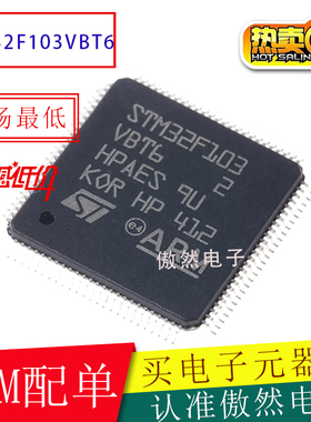 STM32F103VBT6 STM32F103VB ST原装单片机MCU微控制器LQFP100 ARM