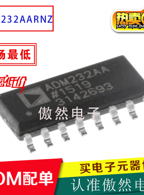 全新原装 ADM232AARNZ ADM232AA ADM232AARN SOP16接口芯片RS-232