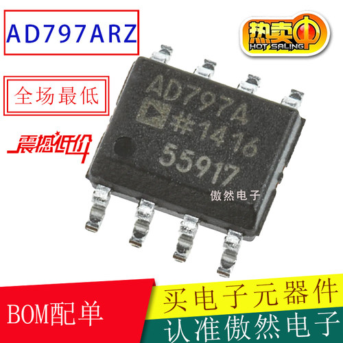 全新原装AD797 AD797A AD797ARZ 贴片SOP8 单运算放大器 发烧运放
