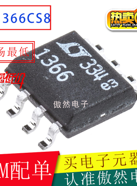 全新原装LT1366CS8 LT1366 LTC1366CS 丝印1366双运算放大器 SOP8