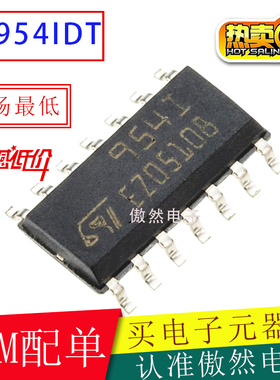 全新TS954IDT TS954ID TS954I TS954 丝印954I 贴片SOP-14 ic芯片