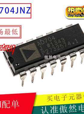 全新AD704ARZ AD704AR AD704JRZ AD704JR SOP-16 精密运算放大器