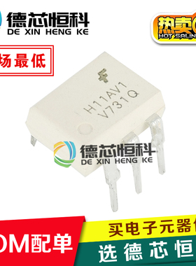 全新光耦H11AV1 直插DIP-6 光电耦合器 晶体管输出 H11AV  H11AV1