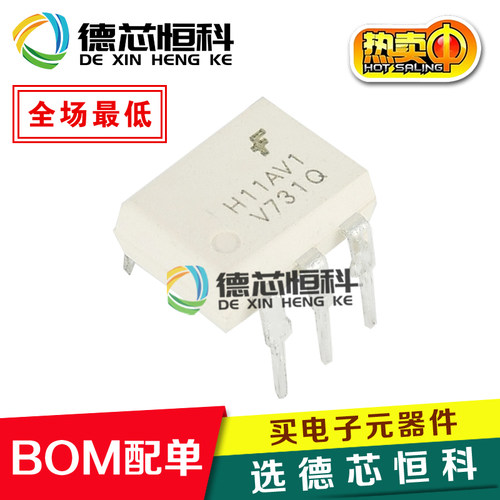 全新光耦H11AV1 直插DIP-6 光电耦合器 晶体管输出 H11AV  H11AV1