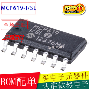 MCP619贴片SOP14 原装 MCP619 ISL 运算放大器 四路通道Microchip