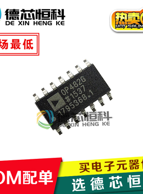 全新原装OP482GSZ OP482GS OP482 OP482G贴片SOP14放大器IC可直拍