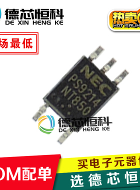 全新原装PS9214 光耦隔离器 9214 贴片SOP-5 高速光耦 耦合器 NEC
