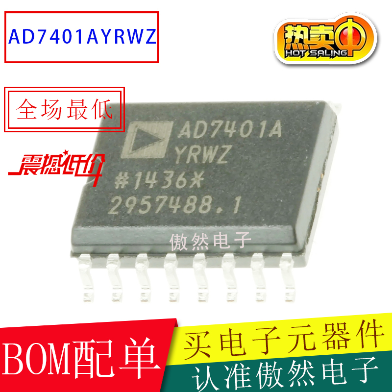 ADAD7400数模转换器芯片