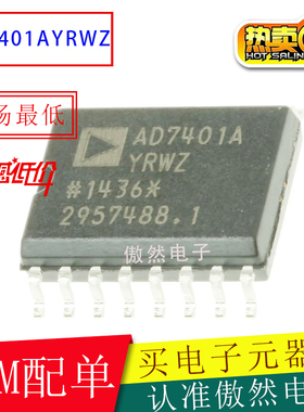 AD全新原装AD7400A/AYRW/AYRWZ 7401 7543KR/KRZ AD7400贴片SOP16