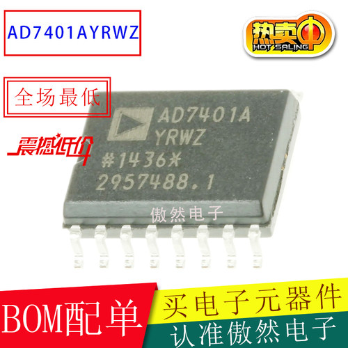 ADAD7400数模转换器芯片