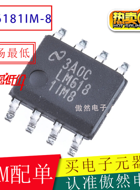 原装正品LM6181IM-8 LM6181IM8 SOP-8 LM6181MR 电流反馈放大器IC