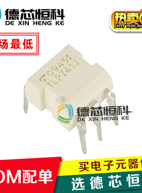 全新进口原装 TLP741J TLP741G DIP-6直插 光电耦合器 隔离器 741