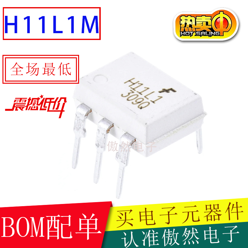 H11L1M光耦施密特触发器