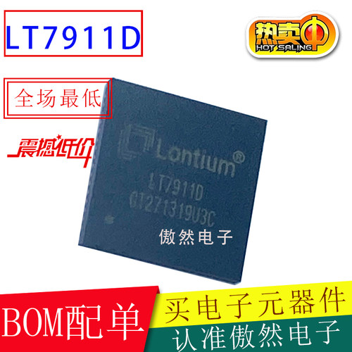 全新原装LT7911DQFN-64转换IC