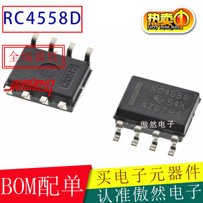 TI原装RC4558DR RC4558DRG4 RC4558D RC4558 双路运算放大器SOP-8