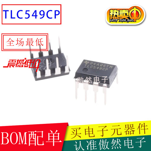 TITLC549CP芯片集成电路