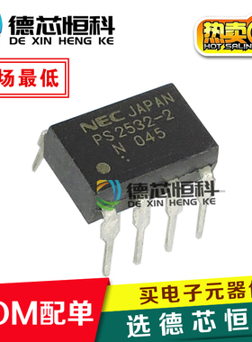 光耦 PS2532-2 光耦隔离器 PS2532 直插DIP-8 晶体管输出光耦2533