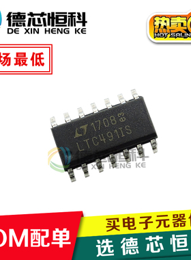 全新原装LTC491 LTC491IS驱动器芯片 进口 贴片SOP14收发器IC直拍