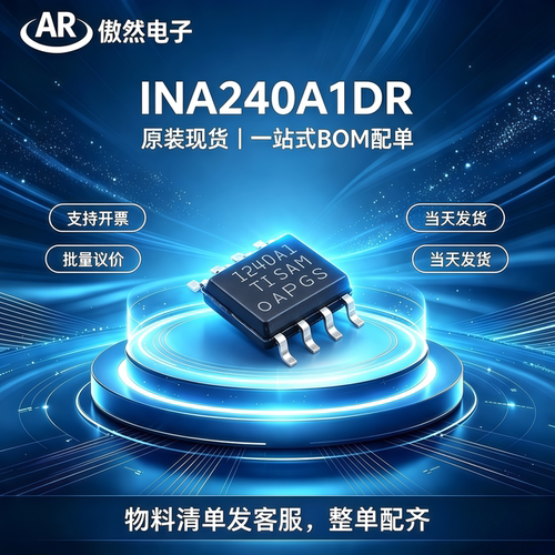 TI全新原装INA240A1DR丝印I240A1
