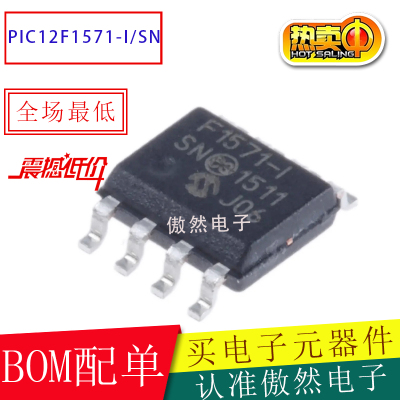 Microchip微控制器单片机