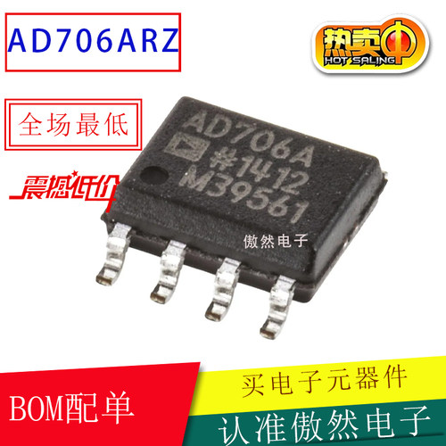 ADIAD706双通道极性运放IC