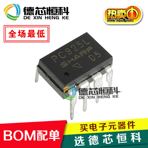 高速光耦 PC925L PC925 直插DIP-8 栅极驱动器 全新原装正品 光耦