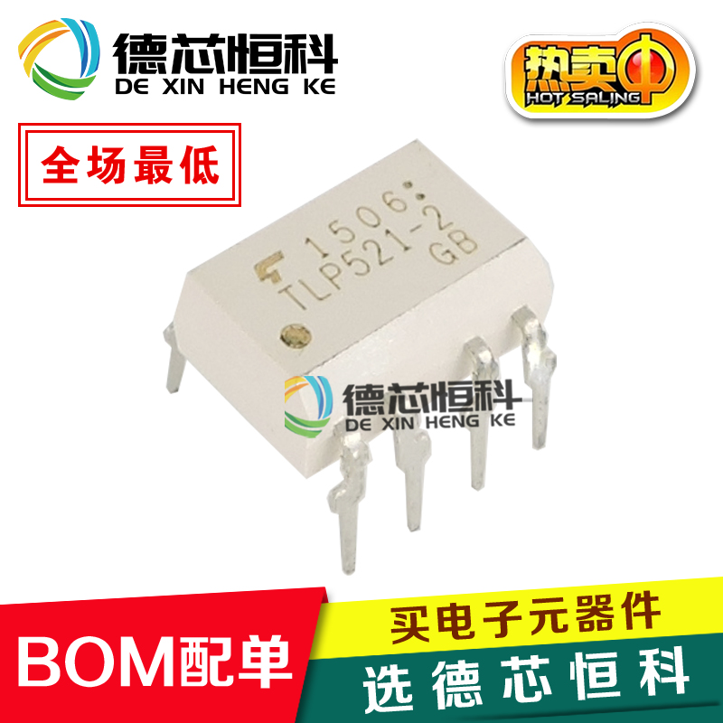 光耦TLP521-2GB TLP521-2 丝印P521-2 TLP521 直插DIP8光电耦合器