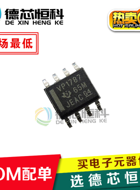 全新原装 SN65HVD1787DR SOP8 贴片 VP1787 RS-485收发器芯片直拍
