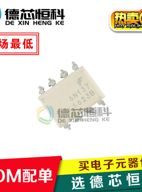 全新光耦6N137 6N137SDM 贴片SOP6 原装高速光耦 隔离器 光电器件