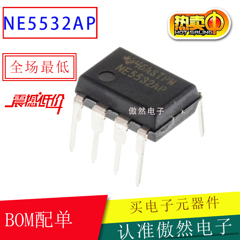 原装NE5532AP NE5532 NE5532A 直插DIP8经典发烧双运放运算放大器