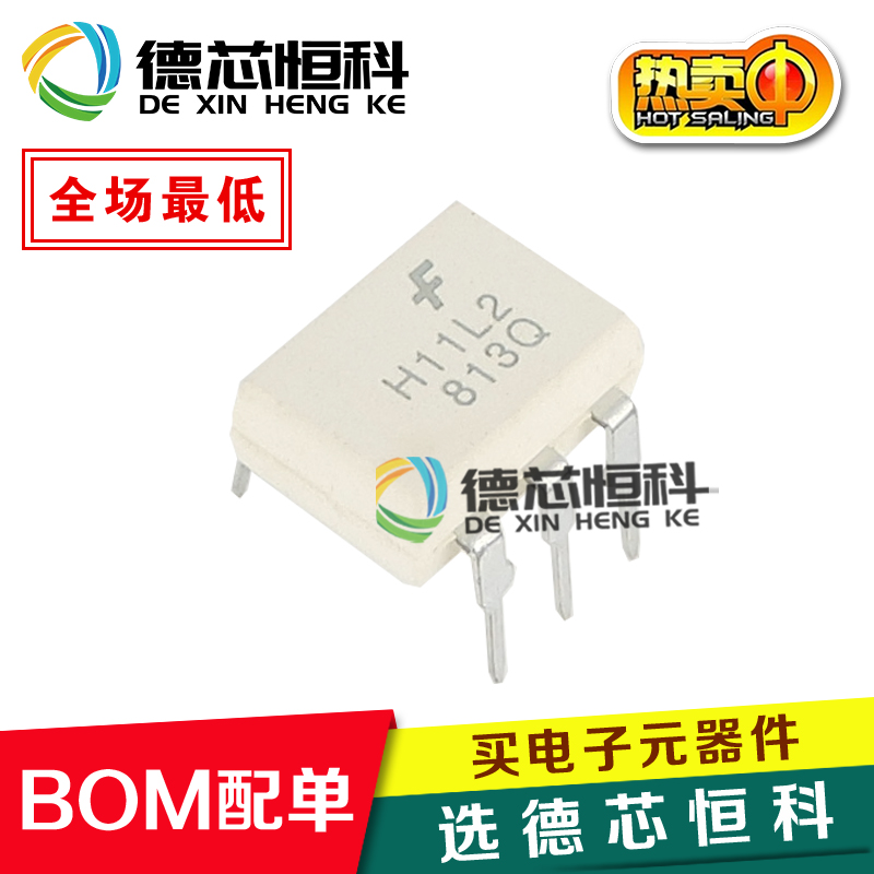 单通道光耦 H11L2 H11L2M H11L2VM 直插DIP-6  光电耦合 光耦隔离