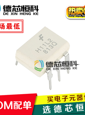 单通道光耦 H11L2 H11L2M H11L2VM 直插DIP-6  光电耦合 光耦隔离