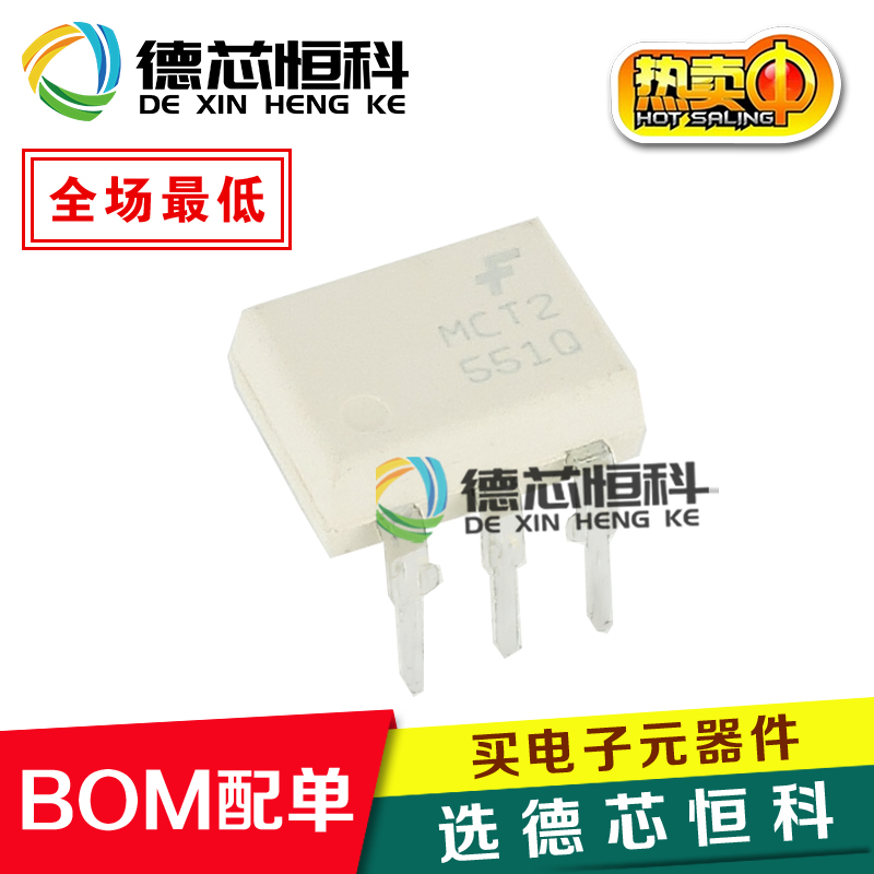 光耦 MCT2 MCT2E MCT2M 直插DIP-6 进口光耦 光耦隔离器 丝印MCT2