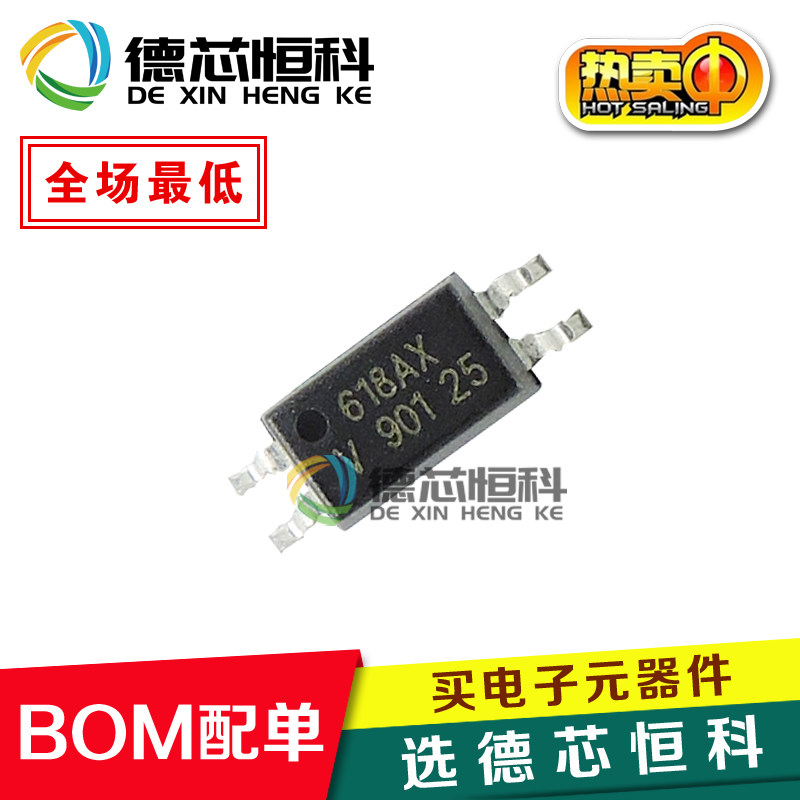 光耦VOS618A-X001T VOS618A 丝印618AX贴片SOP4 VOS618光耦隔离器