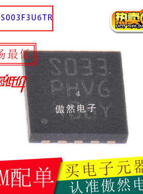 STM8S003F3U6TR 丝印:S033 PHVG UFQFPN-20 ST单片机 8位微控制器