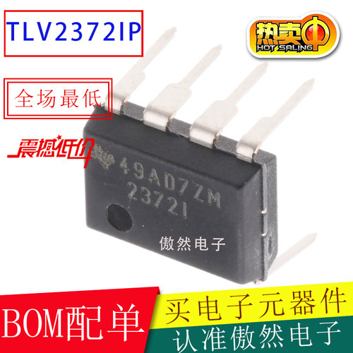 TITLV2372低压运放轨至轨DIP-8