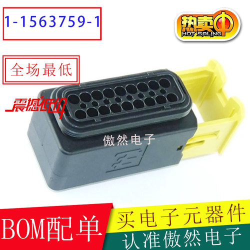 1-1563759-1新能源汽车连接器