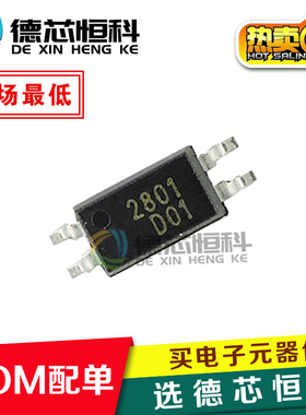 全新原装 KPS2801 丝印2801 光耦KPS2801-1 贴片SOP-4 光电耦合器