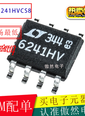 全新原装进口 LTC6241HVCS8 CMOS运算放大器芯片 6241HV SOP8正品