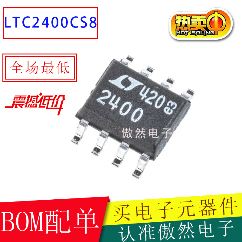 ADLTC2400CS8芯片IC集成电路