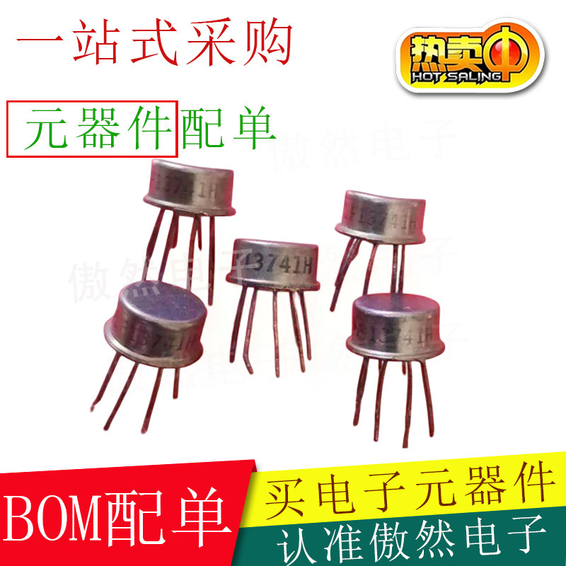 LF13741H 运算放大器 全新原装 电子元器件 IC芯片 一站式BOM配单