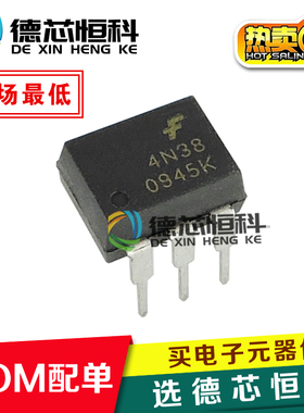 全新原装光耦 4N38 4N38M直插DIP-6 4N38TVM 电藕合器 晶体管输出