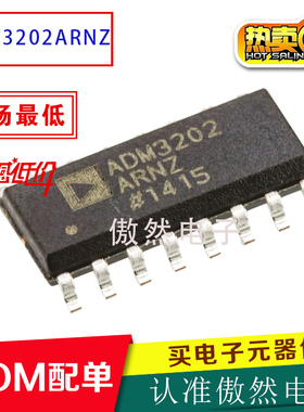 ADM3202ARNZ ADM3202ARN ADM3202 SOP-16 收发器RS-232接口放大器