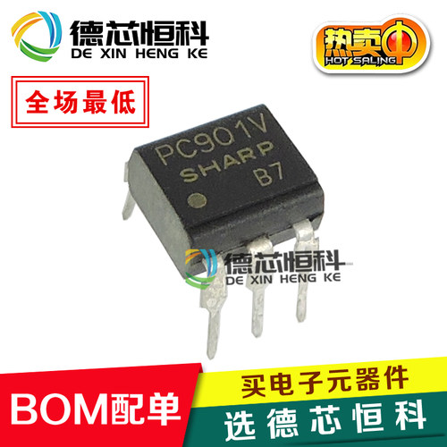 光耦PC901V 直插DIP-6 PC901 数字输出型光耦 隔离驱动器 PC901V