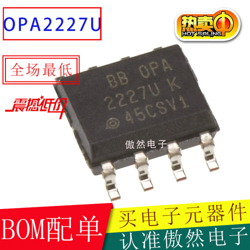 原装AD精密运放OPA2227系列