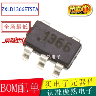 原装ZXLD1366ET5TA 丝印1366 SOT23-5 LED驱动芯片美台电子元器件